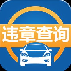 鞍山机动车违章查询，简单步骤与实用建议