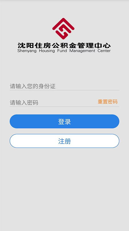 沈阳公积金查询，掌握你的住房金库钥匙