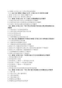 法律不是挡箭牌，如何正确理解和运用法律