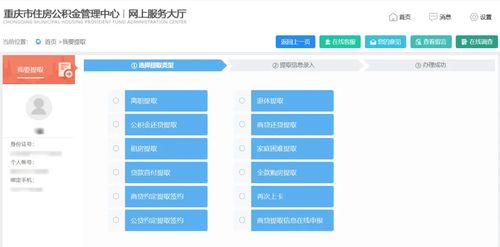 巢湖市住房公积金查询，您的财务小助手