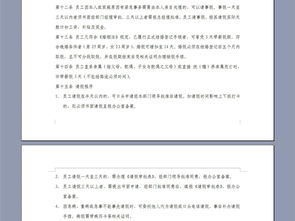 物业公司管理制度，打造和谐社区的基石