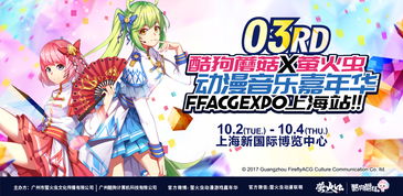 携手共进，探索动漫城合作的无限可能