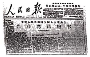 跨越海峡的桥梁，大陆居民往来台湾通行证全解析