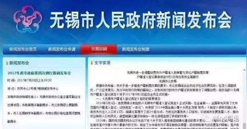 深入了解户籍信息查询，保障权益与便捷生活的桥梁