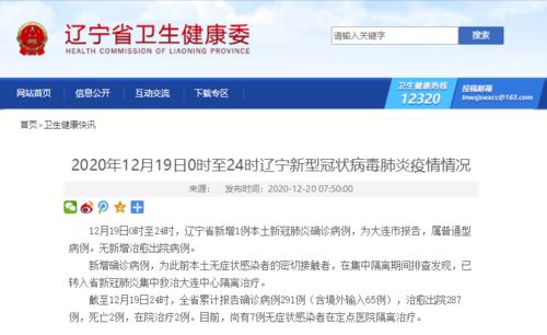 青岛三地疫情追踪，揭秘确诊病例行程轨迹的重要性