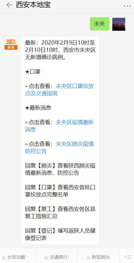 西安疫情最新动态，防控措施、影响及未来展望