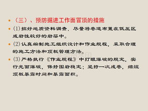 山西煤矿冒顶事故，安全警钟长鸣，生命至上的深刻反思