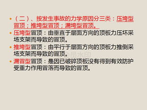 山西煤矿冒顶事故，安全警钟长鸣，生命至上的深刻反思