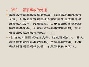 山西煤矿冒顶事故，安全警钟长鸣，生命至上的深刻反思