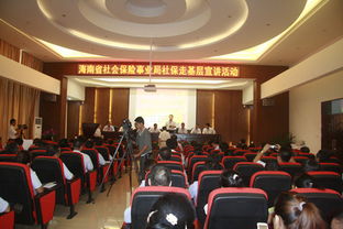 海南省社会保险事业局，保障民生的坚实后盾