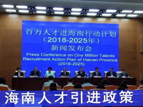 海南省社会保险事业局，保障民生的坚实后盾