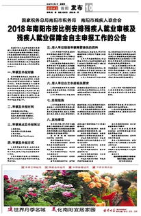 杭州市残疾人保障金，为爱筑桥，共赴美好生活