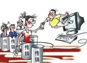 资本运作与传销，揭秘背后的经济陷阱与法律边界