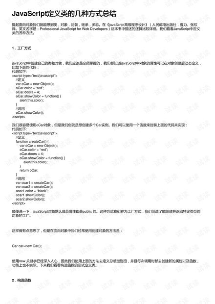 深入了解保障房，定义、类型与申请指南