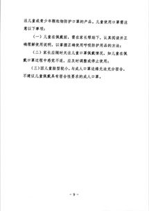 江苏最新疫情通报，了解情况，预防措施与生活指南