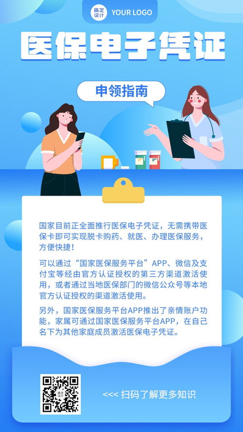 齐齐哈尔医保网，您的健康保障指南