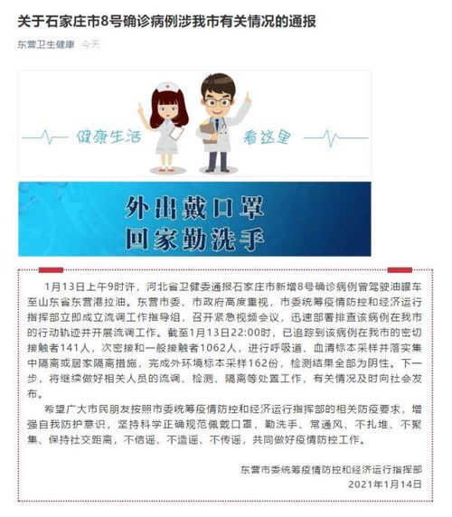 北京疫情追踪，一确诊病例密接1751人，防控措施与影响分析