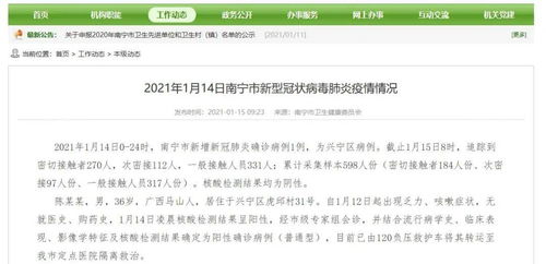 北京疫情追踪，一确诊病例密接1751人，防控措施与影响分析