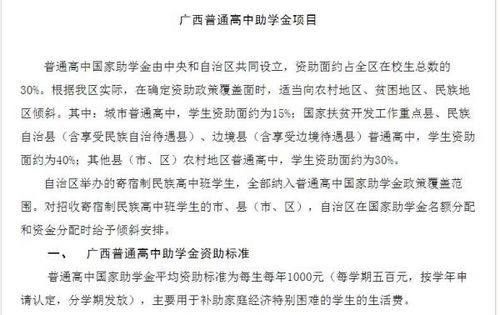 深入了解国家助学金，发放时间与申请指南