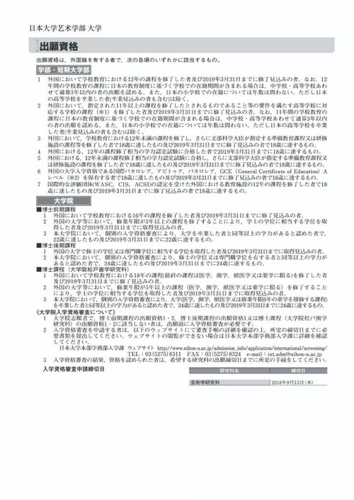 启程东瀛，一份详尽的日本留学计划书