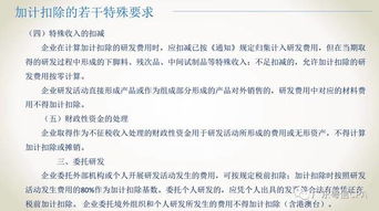 掌握财务制度范本，企业稳健发展的金钥匙