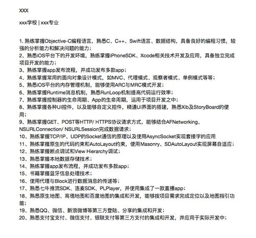 如何撰写一份成功的病退申请书