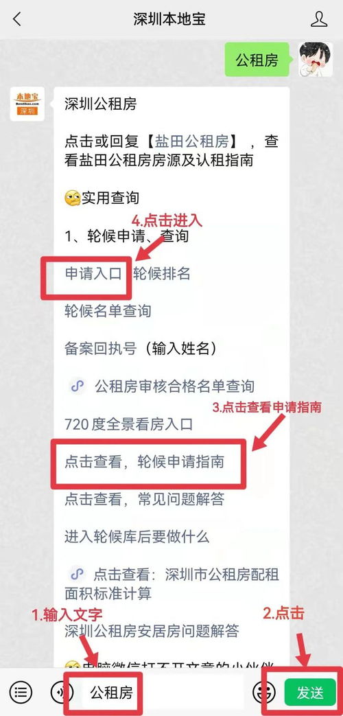 深圳安居房申请指南，如何在深圳实现你的安居梦