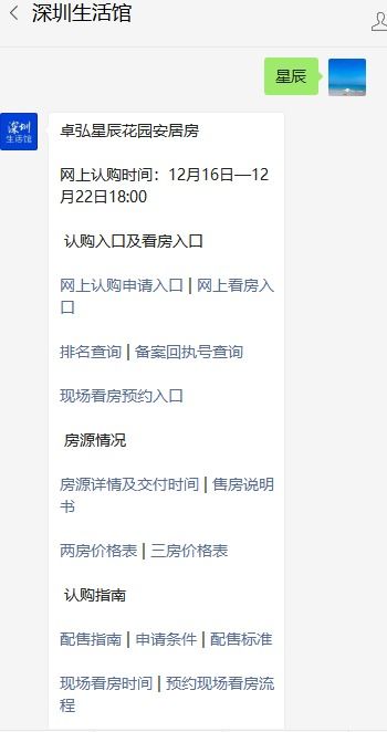 深圳安居房申请指南，如何在深圳实现你的安居梦