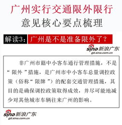 开四停四，城市交通管理的新策略