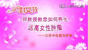 38妇女节，尊重与庆祝女性的一天