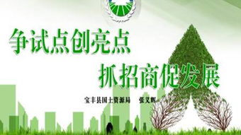 守护北京的绿色心脏，北京市国土资源局的日常与使命