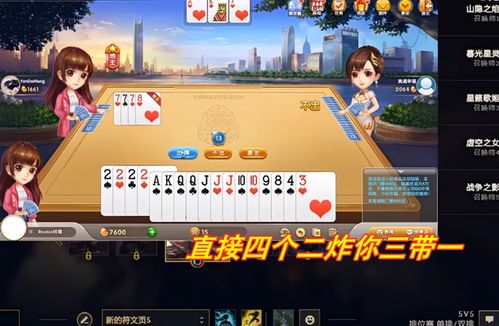 人民币斗地主，金融游戏的新规则