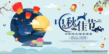 中秋节假期安排，团圆与休息的完美平衡