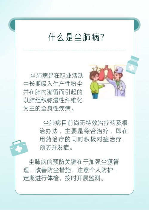 职业病防治法修正案，保护劳动者健康，促进社会和谐发展