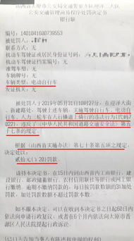 太原交通违章现象解析，原因、影响与治理对策