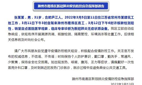 长沙警报，2例阳性感染者发现，市民如何保持警惕与安全？