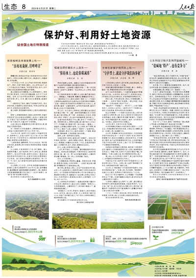 国土资源部39号令，守护土地资源的金钥匙