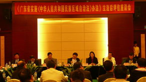 广东省人大，地方立法的先锋与实践