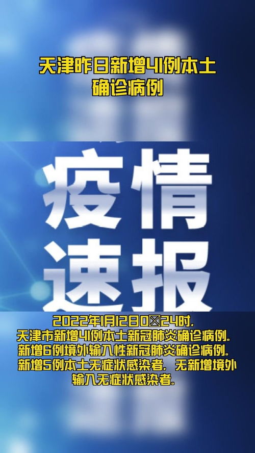 绍兴疫情新动态，昨日新增41例本土确诊的深度解析与应对策略