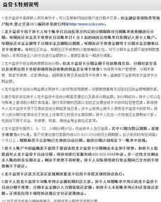 深入了解建行个人信用贷款，申请条件、利率、流程及优势