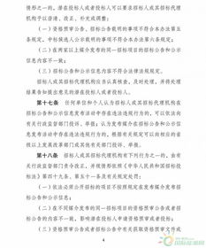 深入解析招投标法实施条例，保障公平竞争，促进经济发展