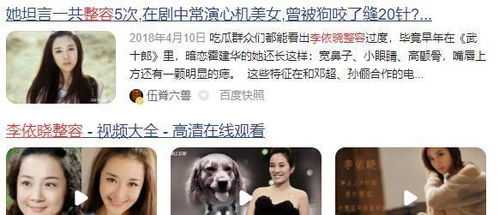 美丽背后的风险，超女整容死亡事件引发的深思