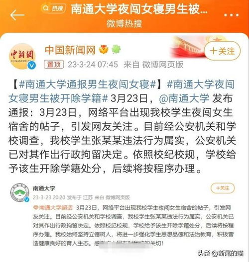 夜闯女生宿舍，安全意识与校园管理的双重挑战