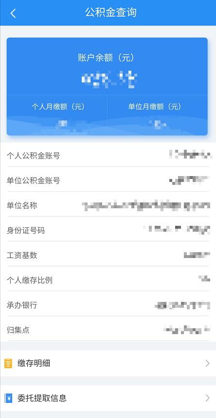 掌握您的财务状况，如何轻松查询淮南住房公积金