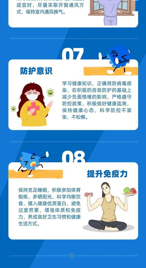 太原市民必看，最新防疫指南，守护健康每一天