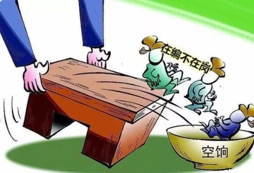 教师吃空饷，教育公平的隐形杀手