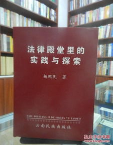 探索法律图书馆网，法律信息的宝库
