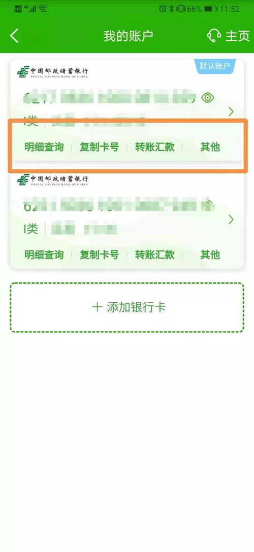 守护您的财富安全，中国邮政储蓄卡挂失全攻略