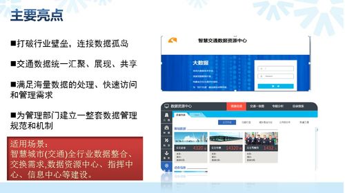 智慧出行，全面掌握车辆管理办法