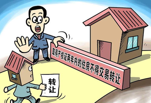 公积金贷款二套房，政策解读与实用指南